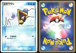 SNORUNT 020/054 ADV RULERS OF THE HEAVENS POKEMON JAPANESE UNCOMMON 2003 - Image 1