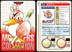 FARFETCH'D NO. 083 BANDAI CARDDASS SERIES 1-2 R POKEMON JAPANESE RED 1996 - Image 1