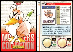 FARFETCH'D NO. 083 BANDAI CARDDASS SERIES 1-2 R POKEMON JAPANESE RED 1996 - Image 1