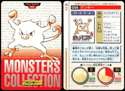 MANKEY NO. 056 BANDAI CARDDASS SERIES 1-2 R POKEMON JAPANESE RED 1996 - Image 1