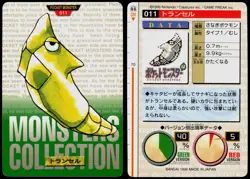 METAPOD NO. 011 BANDAI CARDDASS SERIES 1-2 G POKEMON JAPANESE GREEN 1996 - Image 1