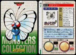 BUTTERFREE NO. 012 BANDAI CARDDASS SERIES 1-2 G POKEMON JAPANESE GREEN 1996 - Image 1