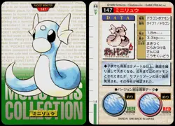 DRATINI NO. 147 BANDAI CARDDASS SERIES 1-2 G POKEMON JAPANESE GREEN 1996 - Image 1