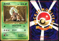 PINSIR NO. 127 VENDING SERIES 1 POKEMON JAPANESE GLOSSY 1998 HP - Image 1