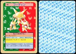 ALAKAZAM NO. 065 TOPSUN POKEMON JAPANESE 1997 - Image 1
