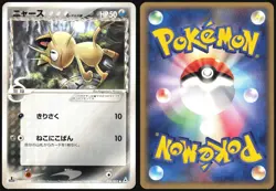 MEOWTH 038/052 EX HOLON PHANTOM POKEMON JAPANESE COMMON 2006 - Image 1