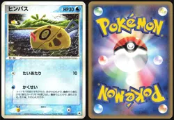 FEEBAS 024/083 ADV UNDONE SEAL POKEMON JAPANESE UNCOMMON 2004 - Image 1