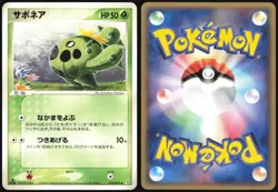 CACNEA 010/075 EX MIRACLE CRYSTAL POKEMON JAPANESE UNCOMMON 2006 - Image 1