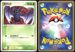 ZUBAT 003/086 EX HOLON RESEARCH TOWER POKEMON JAPANESE COMMON 2005 - Image 1