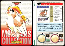 PIDGEOT NO. 018 BANDAI CARDDASS SERIES 1-2 R POKEMON JAPANESE RED 1996 - Image 1