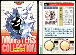 CLOYSTER NO. 091 BANDAI CARDDASS SERIES 1-2 R POKEMON JAPANESE RED 1996 - Image 1