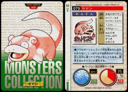 SLOWPOKE NO. 079 BANDAI CARDDASS SERIES 1-2 G POKEMON JAPANESE GREEN 1996 - Image 1