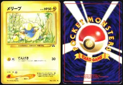 MAREEP NO. 179 NEO DISCOVERY POKEMON JAPANESE COMMON 2000 - Image 1
