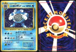 POLIWRATH NO. 062 BASE SET POKEMON JAPANESE HOLO RARE 1996 HP - Image 1