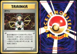 BROCK GYM HEROES NIVI CITY DECK POKEMON JAPANESE TRAINER HOLO 1998 HP - Image 1