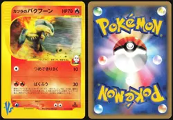 BLAINE'S TYPHLOSION 070/141 VS SERIES POKEMON JAPANESE COMMON 2001 NEAR MINT - Image 1