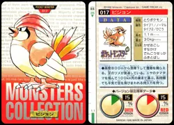 PIDGEOTTO NO. 017 BANDAI CARDDASS SERIES 1-2 R POKEMON JAPANESE RED 1996 - Image 1