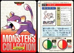 RATTATA NO. 019 BANDAI CARDDASS SERIES 1-2 R POKEMON JAPANESE RED 1996 - Image 1