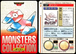 PORYGON NO. 137 BANDAI CARDDASS SERIES 1-2 R POKEMON JAPANESE RED 1996 - Image 1