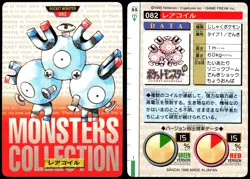 MAGNETON NO. 082 BANDAI CARDDASS SERIES 1-2 R POKEMON JAPANESE RED 1996 - Image 1