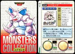 NIDOKING NO. 034 BANDAI CARDDASS SERIES 1-2 R POKEMON JAPANESE RED 1996 - Image 1