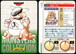 KANGASKHAN NO. 115 BANDAI CARDDASS SERIES 1-2 G POKEMON JAPANESE GREEN 1996 - Image 1
