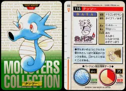 HORSEA NO. 116 BANDAI CARDDASS SERIES 1-2 G POKEMON JAPANESE GREEN 1996 - Image 1