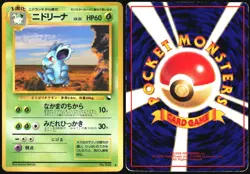 NIDORINA NO. 030 VENDING SERIES 3 POKEMON JAPANESE GLOSSY 1998 - Image 1