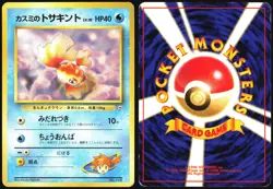 MISTY'S GOLDEEN NO. 118 GYM HEROES POKEMON JAPANESE 1998 - Image 1