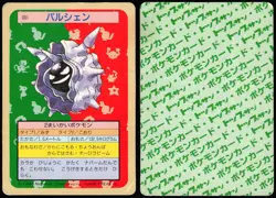 CLOYSTER NO. 091 TOPSUN POKEMON JAPANESE 1997 - Image 1