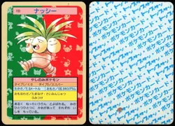 EXEGGUTOR NO. 103 TOPSUN POKEMON JAPANESE 1997 - Image 1