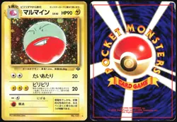ELECTRODE NO. 101 JUNGLE SET POKEMON JAPANESE HOLO RARE 1997 HP - Image 1