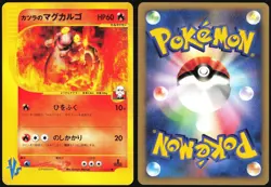 BLAINE'S MAGCARGO 071/141 VS SERIES POKEMON JAPANESE COMMON 2001 NEAR MINT - Image 1