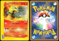 BLAINE'S TYPHLOSION 070/141 VS SERIES POKEMON JAPANESE COMMON 2001 NEAR MINT - Image 1