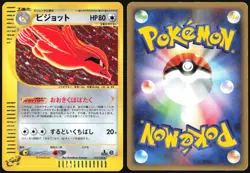 PIDGEOT 123/128 E SERIES E1 EXPEDITION POKEMON JAPANESE HOLO RARE 2001 LP - Image 1