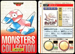 PORYGON NO. 137 BANDAI CARDDASS SERIES 1-2 R POKEMON JAPANESE RED 1996 - Image 1