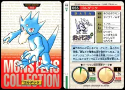 GOLDUCK NO. 055 BANDAI CARDDASS SERIES 1-2 R POKEMON JAPANESE RED 1996 - Image 1