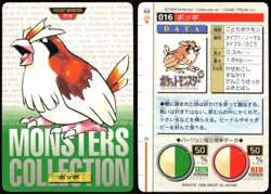 PIDGEY NO. 016 BANDAI CARDDASS SERIES 1-2 G POKEMON JAPANESE GREEN 1996 - Image 1