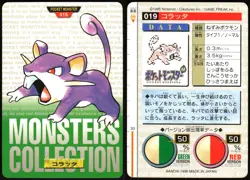 RATTATA NO. 019 BANDAI CARDDASS SERIES 1-2 G POKEMON JAPANESE GREEN 1996 - Image 1