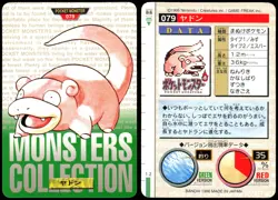SLOWPOKE NO. 079 BANDAI CARDDASS SERIES 1-2 G POKEMON JAPANESE GREEN 1996 - Image 1