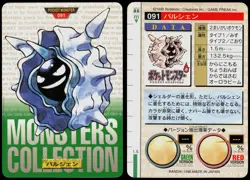 CLOYSTER NO. 091 BANDAI CARDDASS SERIES 1-2 G POKEMON JAPANESE GREEN 1996 - Image 1