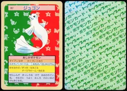 DEWGONG NO. 087 TOPSUN POKEMON JAPANESE 1997 - Image 1