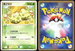 SHROOMISH 011/082 EX CLASH OF THE BLUE SKY POKEMON JAPANESE COMMON 2004 - Image 1