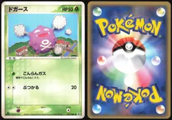 KOFFING 005/086 EX HOLON RESEARCH TOWER POKEMON JAPANESE COMMON 2005 - Image 1
