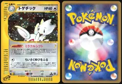 TOGETIC 062/092 E SERIES E2 TOWN ON NO MAP POKEMON JAPANESE HOLO RARE 2002 LP - Image 1