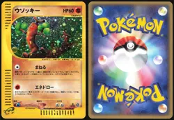 SUDOWOODO 058/087 E SERIES E3 WIND FROM THE SEA POKEMON JAPANESE HOLO 2002 LP - Image 1