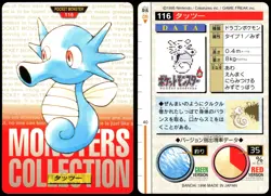HORSEA NO. 116 BANDAI CARDDASS SERIES 1-2 R POKEMON JAPANESE RED 1996 - Image 1