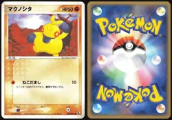 MAKUHITA 033/055 ADV EXPANSION PACK POKEMON JAPANESE COMMON 2003 - Image 1