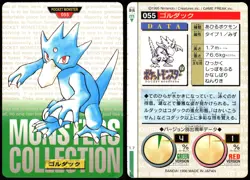 GOLDUCK NO. 055 BANDAI CARDDASS SERIES 1-2 G POKEMON JAPANESE GREEN 1996 - Image 1