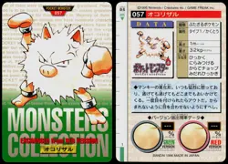 PRIMEAPE NO. 057 BANDAI CARDDASS SERIES 1-2 G POKEMON JAPANESE GREEN 1996 - Image 1